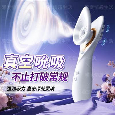 抖音小红书网红款抚香花自慰器女吮吸强震高潮跳蛋