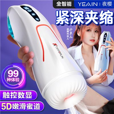 抖音爆款小宇宙飞机杯男用全自动加热夹吸高潮秒射自慰神器