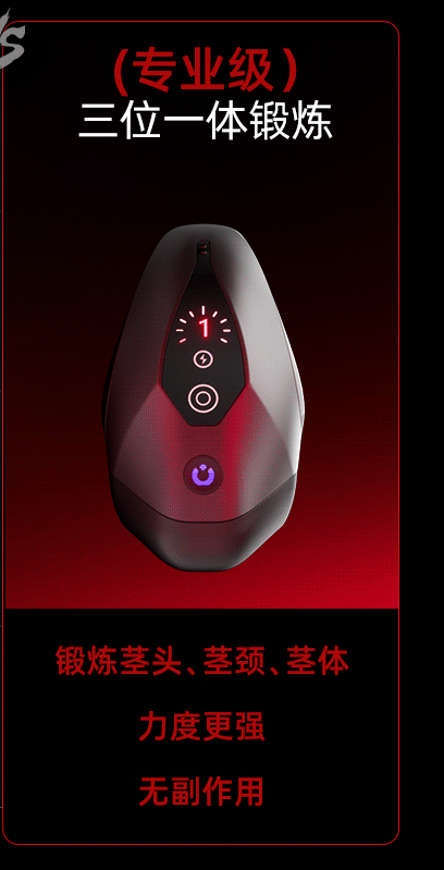 抖音博主同款黑鹰阴茎脱敏延时训练器男用龟头按摩锻炼器