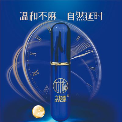 立和堂正品9周年小蓝瓶男持久延时喷雾无麻醉添加时间管理大师