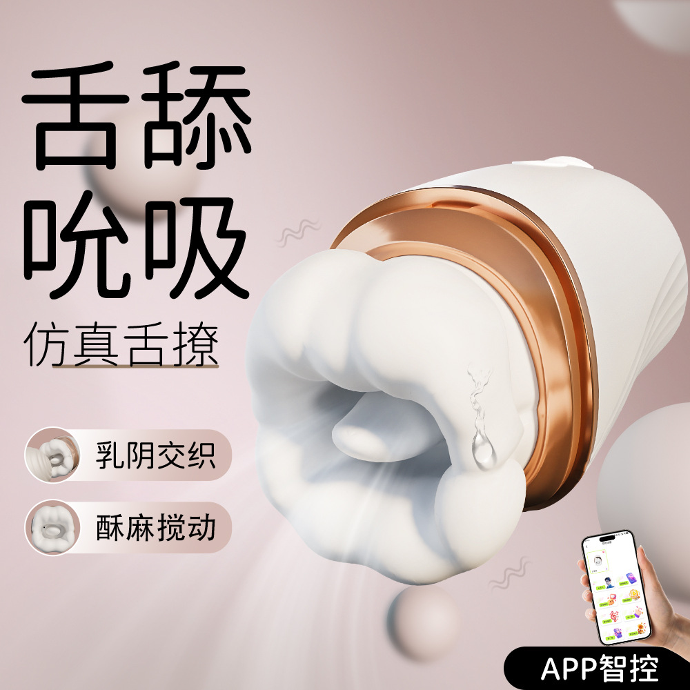 新品灵舌舔吮吸器女性阴蒂高潮神器震动棒自慰情趣玩具成人性用品