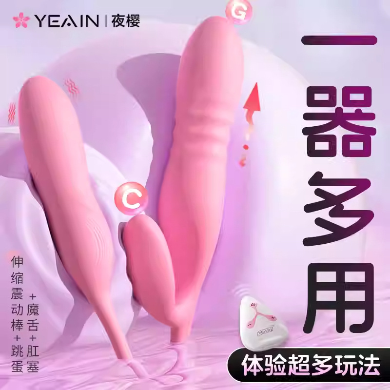 新品伸缩多功能跳蛋震动棒女用自慰器情趣用品挑逗双震棒女成人情趣用品