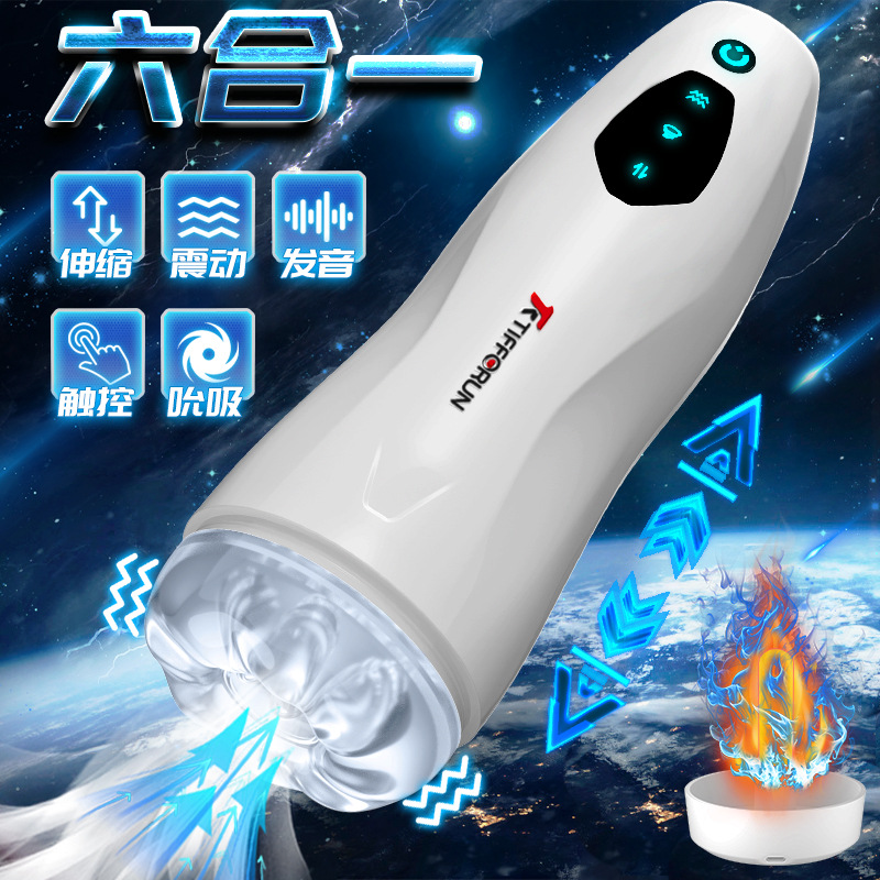 夜樱多功能全自动飞机杯加热真阴伸缩震动吮吸电动成人性用品