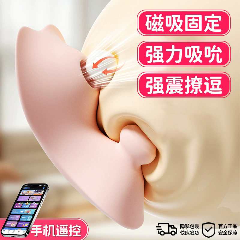 新品外出隐形穿戴调教女用成人玩具强震吮吸跳蛋静音防水APP控制